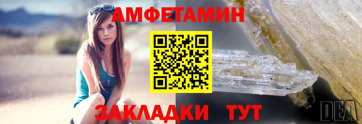 Amphetamine Premium  АМФ  Строитель  Вход с VPN  hydra ССЫЛКА  Amphetamine 