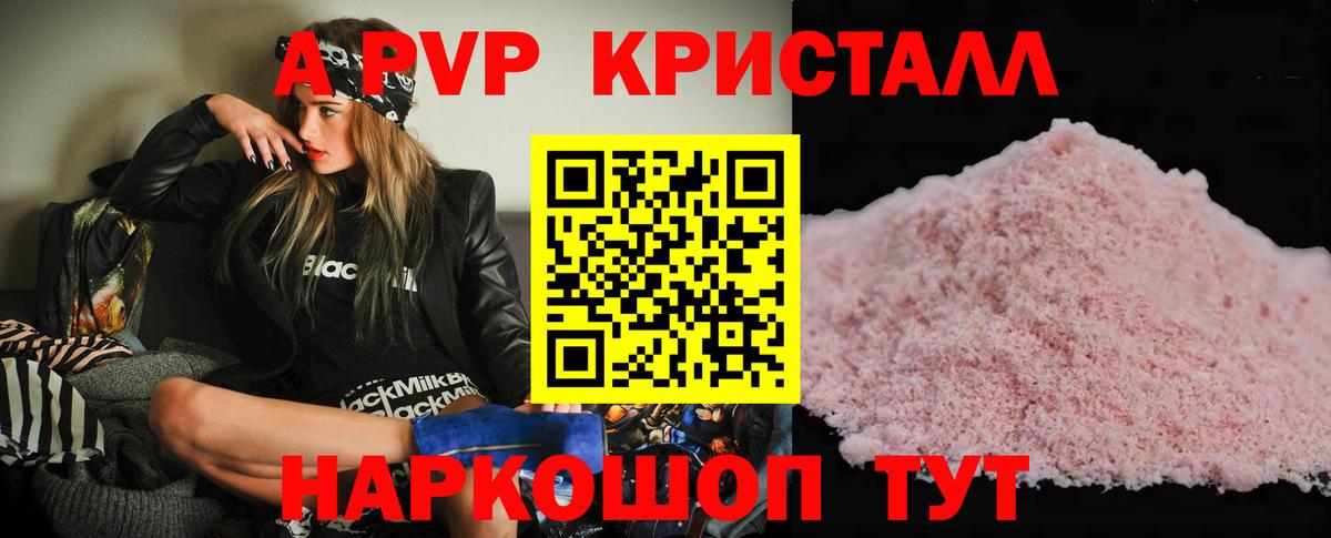 Альфа ПВП крисы CK Строитель
