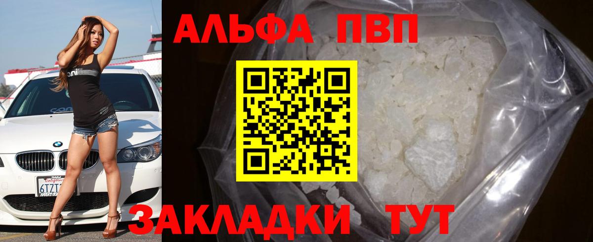 где найти   Alfa_PVP кристаллы  Альфа ПВП  Вход с VPN  Строитель  Альфа ПВП СК КРИС  A-PVP крисы CK 