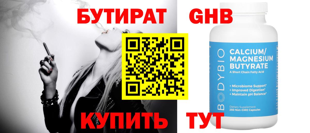 Строитель  БУТИРАТ BDO  Вход с VPN 