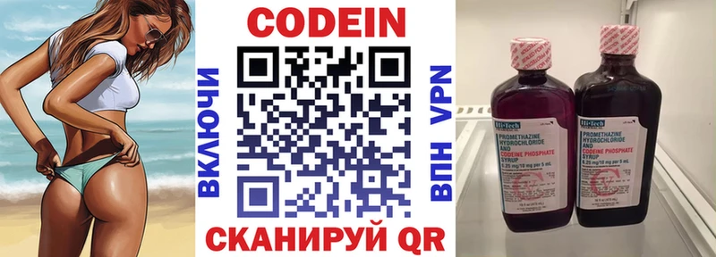 ссылка на мегу как войти Строитель Кодеин напиток Lean (лин)