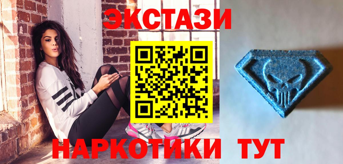 Экстази 99%  Ecstasy Punisher  Вход с VPN  Строитель 
