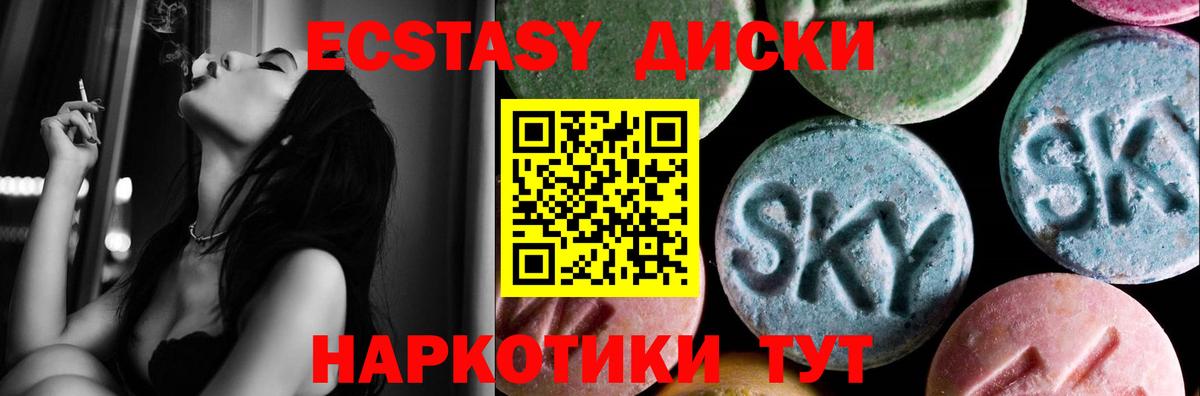 ЭКСТАЗИ MDMA Строитель