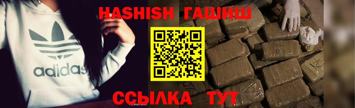 ГАШИШ VHQ  ГАШ  ГАШ 40% ТГК  Строитель  Вход с VPN 