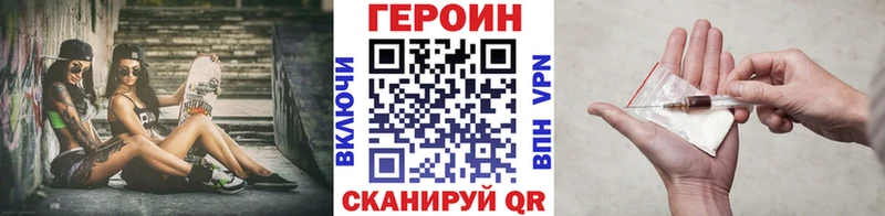 даркнет телеграм  наркошоп  Строитель  ГЕРОИН Heroin 