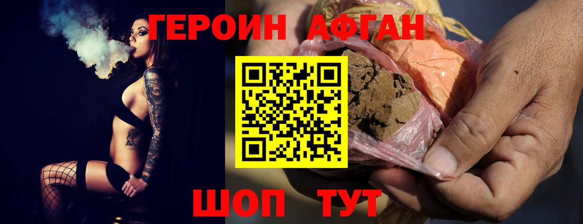 Строитель  Героин  Вход с VPN  Героин гречка 