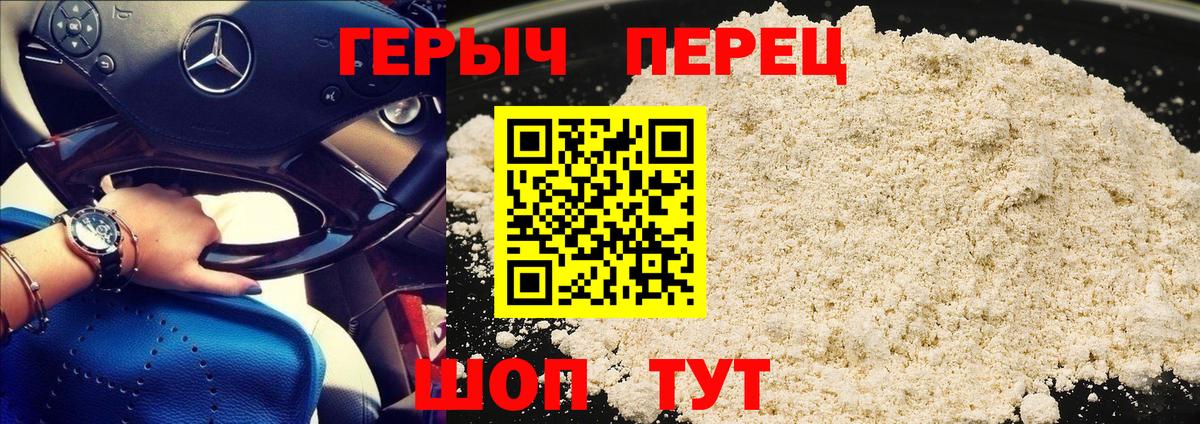 ГЕРОИН VHQ Строитель