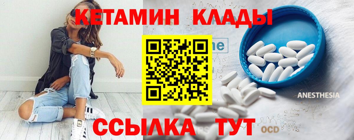 Кетамин ketamine  Вход с VPN  Строитель  Кетамин VHQ 