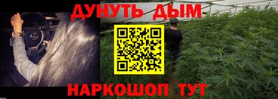 каннабис Старая Купавна
