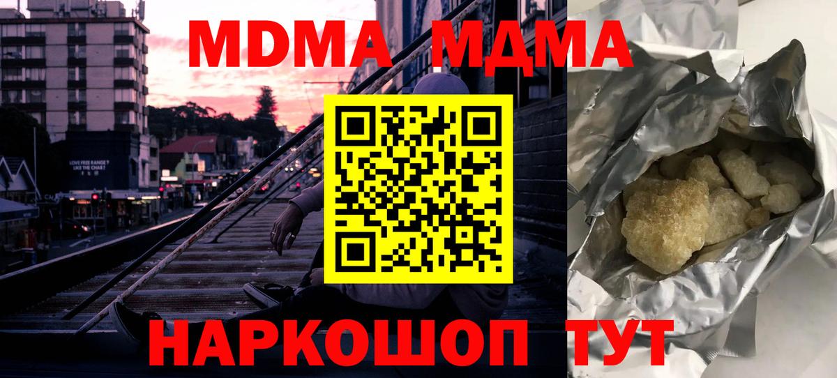 МДМА Molly Строитель