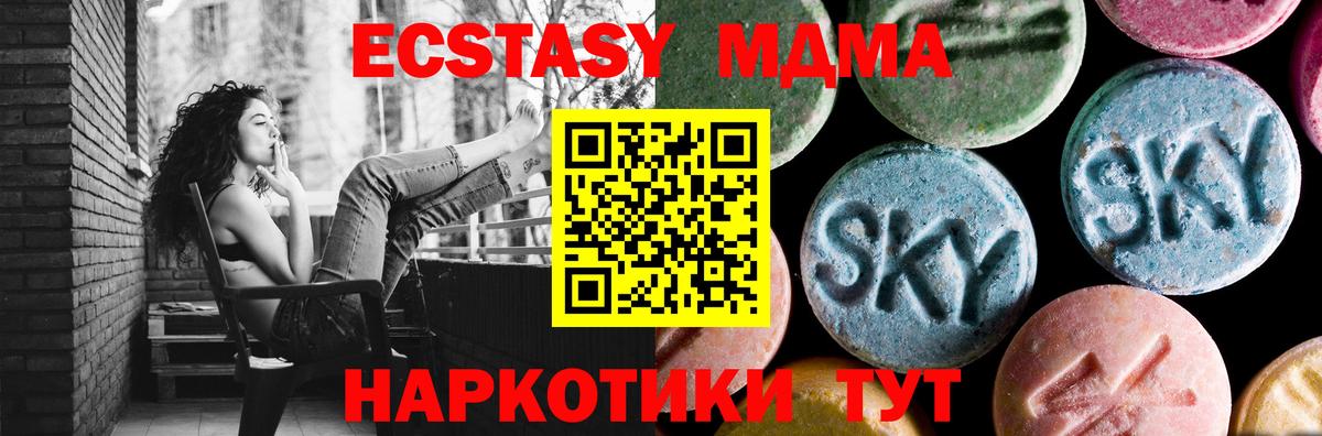 MDMA VHQ  Вход с VPN  Строитель  МДМА  МДМА молли 