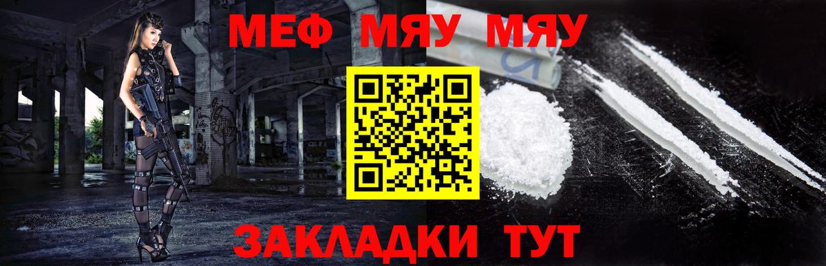 Мефедрон мука  МЕФ 4 MMC  Строитель  дарнет шоп  Вход с VPN 
