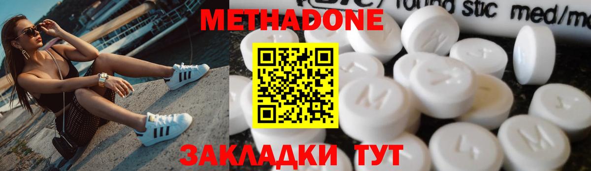 Строитель  МЕТАДОН кристалл  Вход с VPN  МЕТАДОН кристалл 