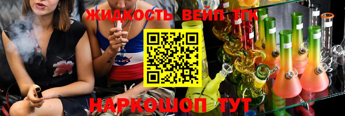 ТГК гашишное масло Строитель