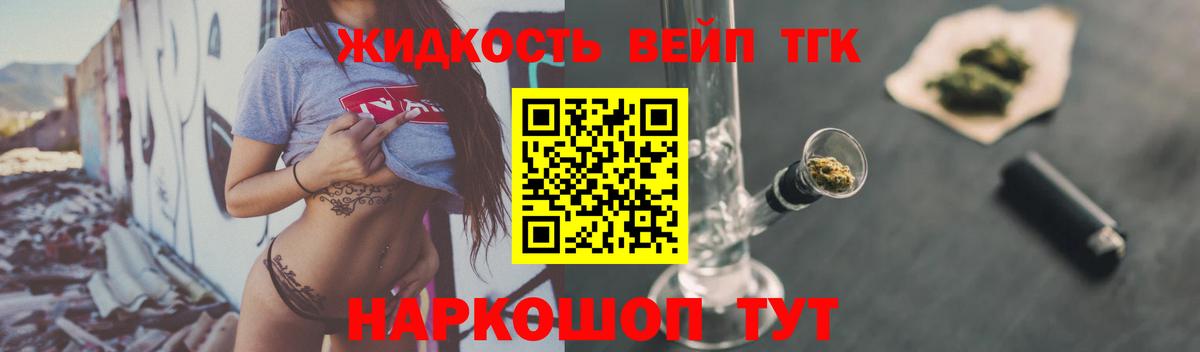 Строитель  Дистиллят ТГК THC oil  Вход с VPN 